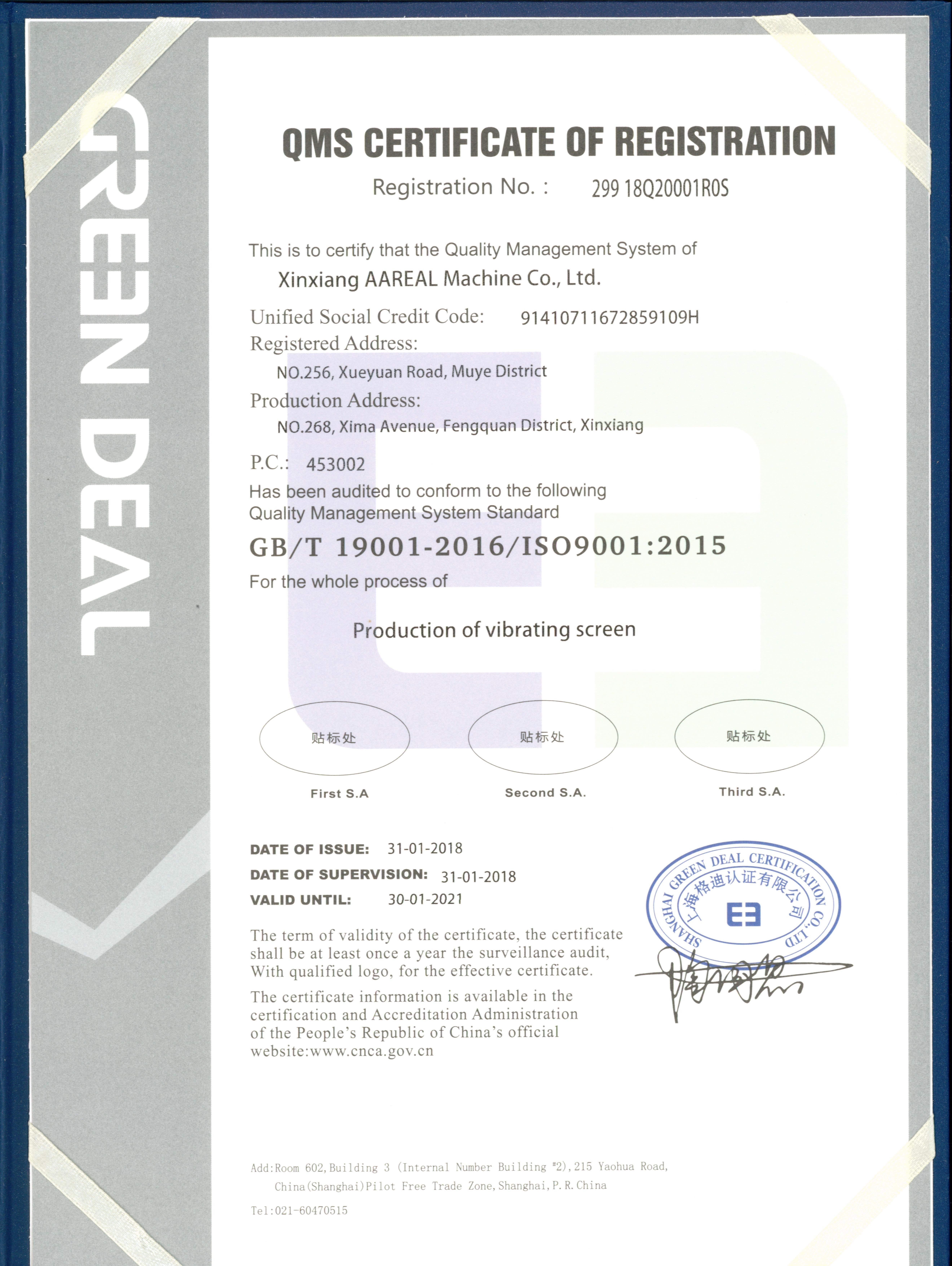 China Xinxiang AAREAL Machine Co.,Ltd Certificaten