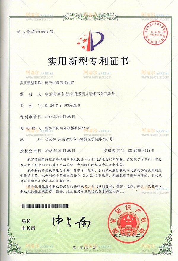 China Xinxiang AAREAL Machine Co.,Ltd Certificaten